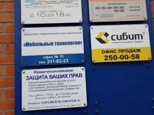 Регистрация / ликвидация предприятий Юридическая компания в Красноярске