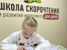 Помощь в обучении Школа скорочтения и развития памяти у детей по методике Шамиля Ахмадуллина в Иркутске