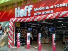 гипермаркет мебели Hoff в Тольятти