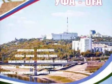 издательство Elas group в Уфе