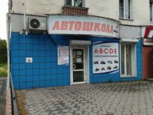 автошкола Формула в Калтане
