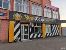 магазин разливного пива Эль Хаус в Уфе