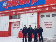 станция замены масел и других технических жидкостей Фильтр в Якутске