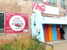 газета Поехали! в Братске