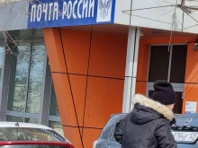отделение №62 Почта России в Владивостоке