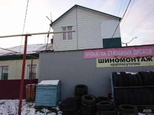Шиномонтаж Шиномонтажная мастерская в Барнауле