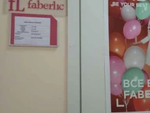 торговая компания Faberlic в Новокузнецке