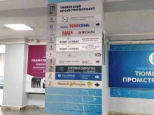 журнал Теленеделя в Тюмени