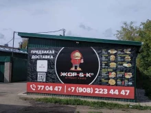 Доставка готовых блюд Жор&К в Железногорске