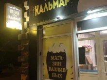магазин разливных напитков Хмельной кальмар в Томске