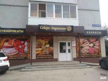 магазин мясной продукции Северо-Задонские колбасы в Новомосковске