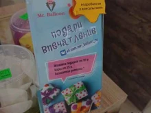 магазин товаров для праздника Mr. balloon в Невинномысске