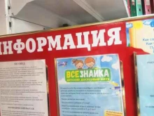 детский досуговый клуб Всезнайка в Туле