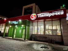 супермаркет Пятёрочка в Альметьевске