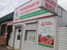 магазин Соловей в Курске