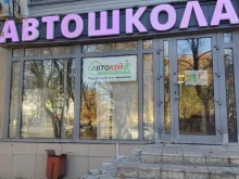 автошкола Автокей в Нижнем Новгороде