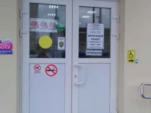 аптека Апрель в Брянске