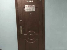 Ведение дел в судах Адвокатские кабинеты Агадуллина Р.И. и Балуевой Е.Г. в Перми