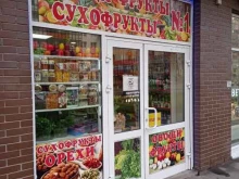 Овощи / Фрукты Магазин овощей и фруктов в Кудрово