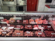 магазин Мясной ряд в Тюмени