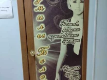 Ателье меховые / кожаные Ателье Людмилы Беловой в Коврове
