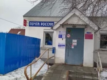 Отделение №6 Почта России в Волжском