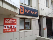 компания Датакат в Ставрополе