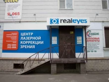 сеть офтальмологических клиник Realeyes в Череповце