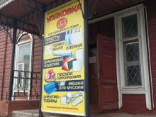 магазин Упаковка 33 в Муроме