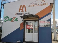 торговая компания Автоэмали Кузбасса в Кемерово