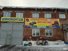 автоцентр Maximum в Прокопьевске