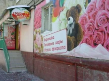 ИП Макаров А.В. Магазин цветов в Саратове