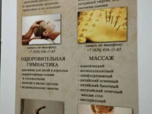 Услуги массажиста Салон массажа в Нижнем Новгороде