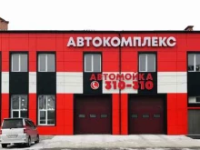 автокомплекс Железяка в Хабаровске