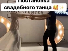 Обучение танцам Yakutian Dance Center в Якутске