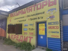 магазин Батарейка в Кызыле