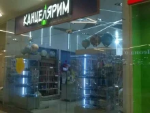 магазин Канцелярим в Ярославле
