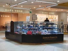 магазин кожгалантереи и аксессуаров Giorgio Ferretti в Перми