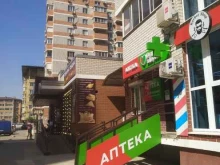 аптека Будь здоров в Краснодаре
