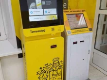 терминал Тинькофф в Ижевске