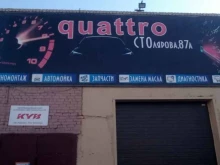 автотехцентр Quattro в Чите