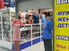 Нижнее бельё Магазин нижнего белья и купальников в Красноярске