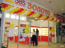 ювелирный магазин 585*Золотой в Новосибирске