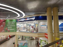 сервисный центр Спортмастер в Барнауле