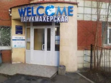 кабинет красоты Виолет в Перми