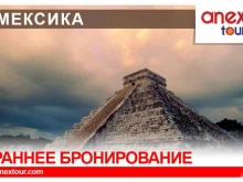 туристическое агентство Anex tour в Барнауле