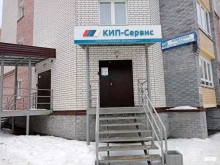 компания по продаже промышленной автоматики КИП-Сервис в Кирове