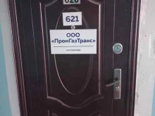 Междугородные автогрузоперевозки ПромГазТранс в Самаре