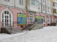 магазин хозтоваров Эжаeль в Сыктывкаре