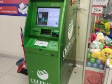 банкомат СберБанк в Электроуглях